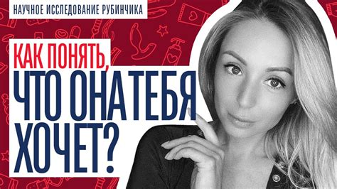 когда девушка хочет секса|Психологи определили, когда женщина жаждет секса